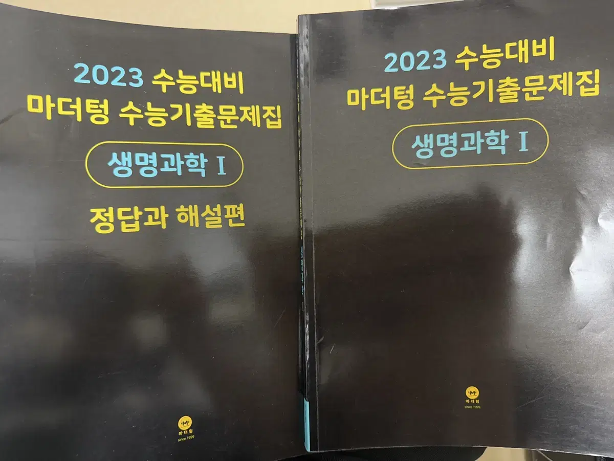 마더텅 2023 생명과학 수능 기출